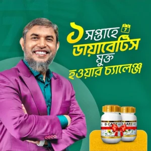 ২ পিস ( ফুল কোর্স )